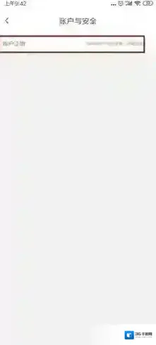 运满满司机注销