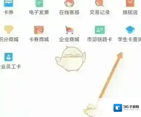 北京一卡通信息