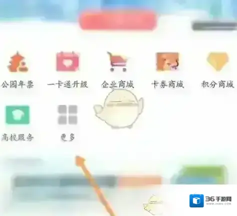 北京一卡通点击