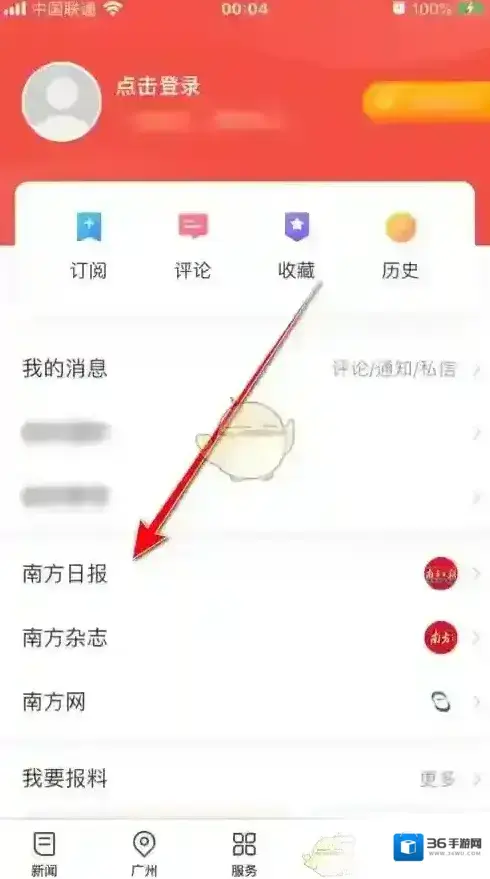 南方Plus南方日报