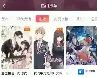 红果免费短剧页面