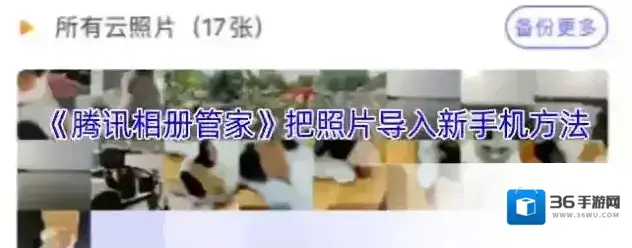 腾讯相册管家相册管家