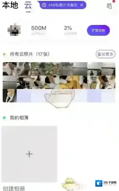 腾讯相册管家备份数据