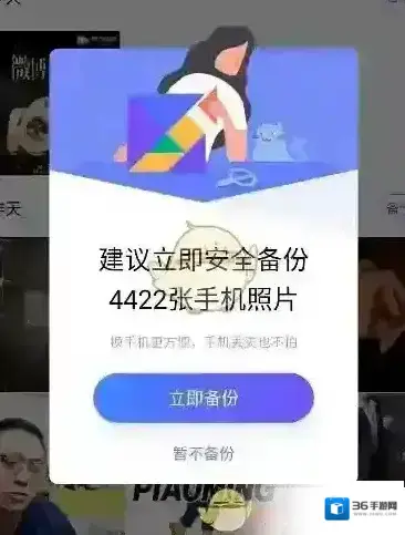 腾讯相册管家照片