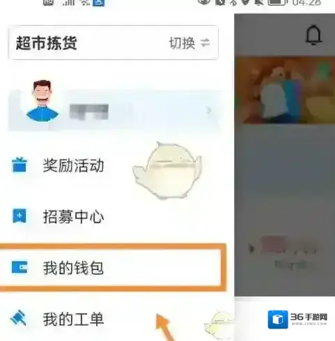 达达秒送骑士信息