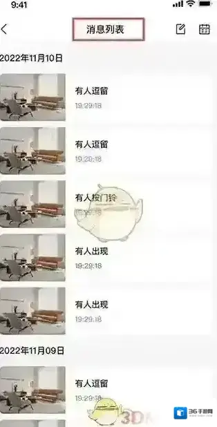 乔安智联监控界面