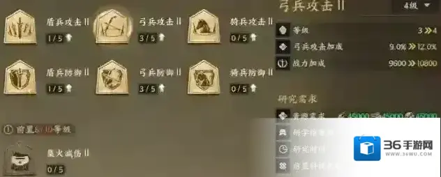 三国群英传：策定九州追击