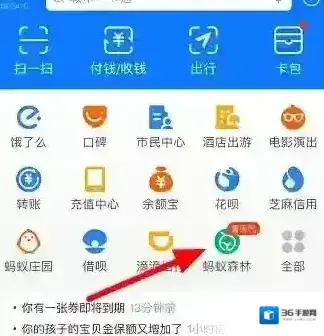 蚂蚁点击