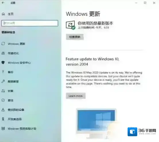 微软警告强行升级Win10 2004版使用旧版驱动可能会蓝屏死机！