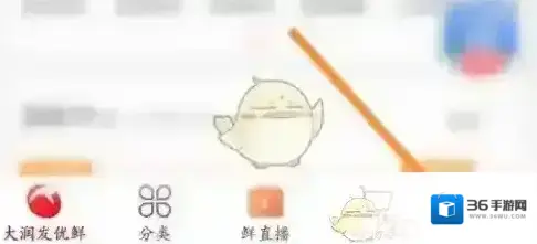 大润发优鲜点击