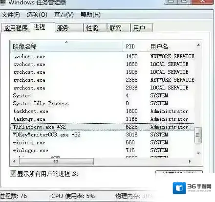 txplatform.exe是什么进程？Win7 TXPlatform.exe进程可以禁用吗？