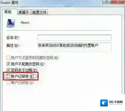 Windows7本地策略
