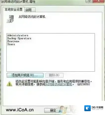 Windows7登录失败