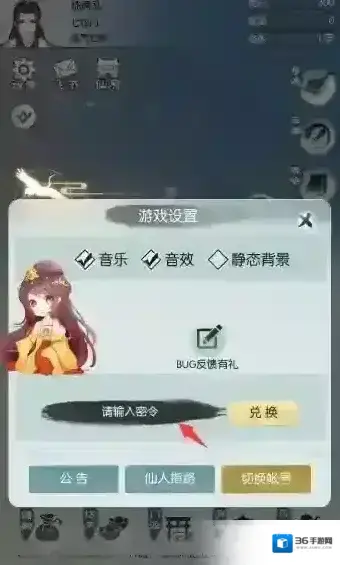 无极仙途无极