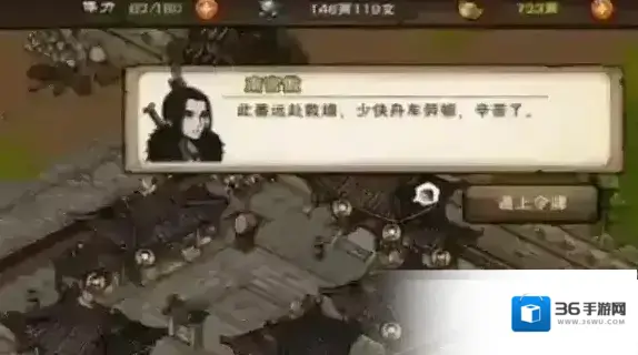 烟雨江湖任务攻略