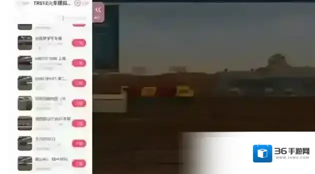 trs12火车模拟器地图