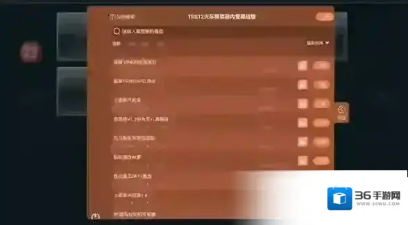 trs12火车模拟器玩家