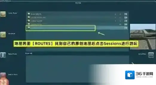 trs12火车模拟器怎么添加多个模组