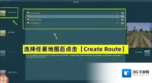 trs12火车模拟器怎么添加多个模组