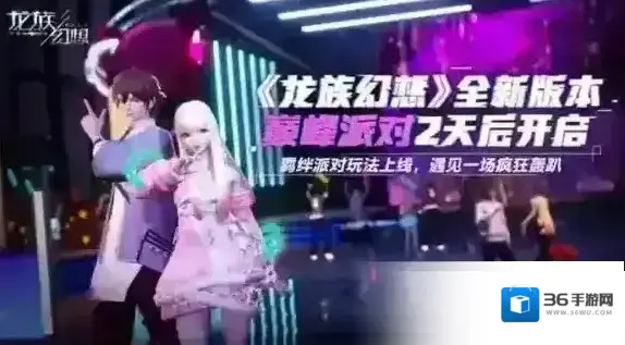 龙族幻想幽灵大战怎么玩 幽灵大战进入方法