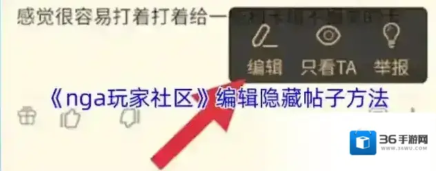 NGA玩家社区贴子