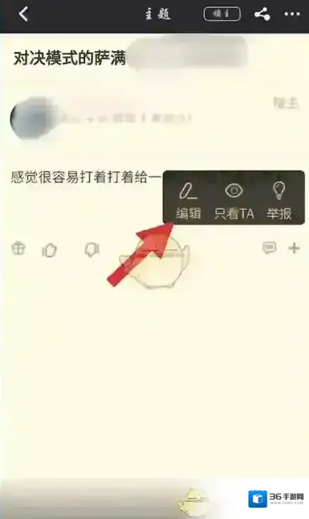 NGA玩家社区编辑