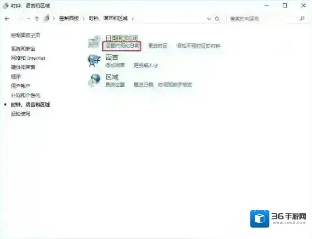 Windows10时间服务器