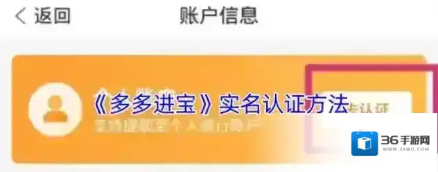 拼多多多多进宝