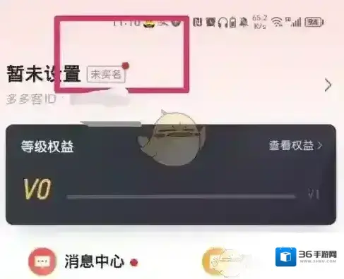 拼多多实名认证