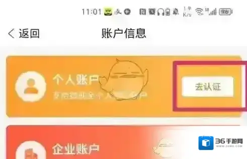 拼多多个人中心