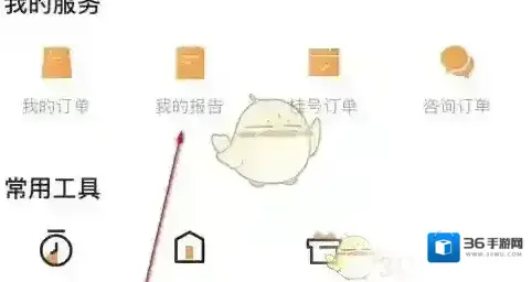 爱康体检点击