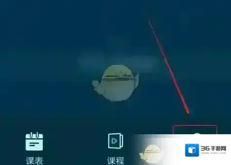 新东方云教室修改昵称