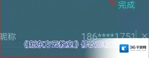 新东方云教室云教室
