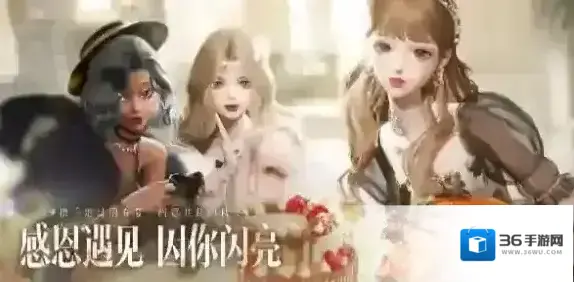 以闪亮之名感恩好礼有哪些-以闪亮之名感恩好礼内容介绍