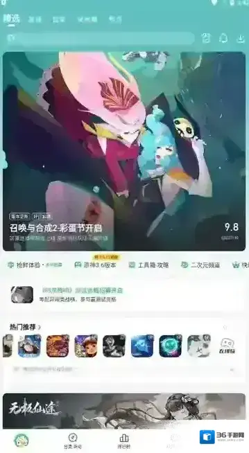 好游快爆点击