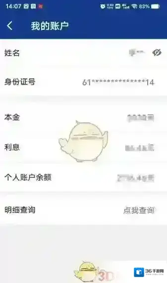 陕西养老保险查看