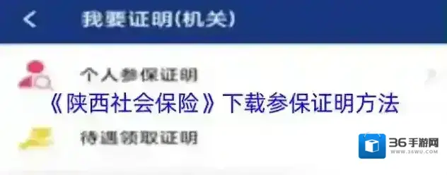 陕西养老保险点击