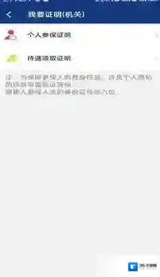 陕西养老保险社会保险