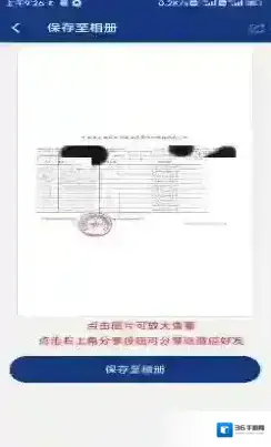 陕西养老保险个人参保证明