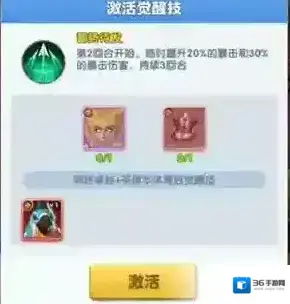 游戏攻略8