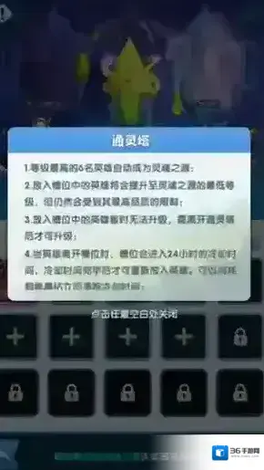 游戏攻略7
