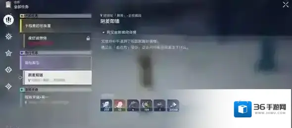 崩坏星穹铁道对话