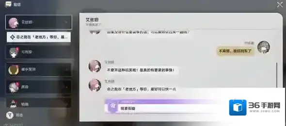 崩坏星穹铁道结束