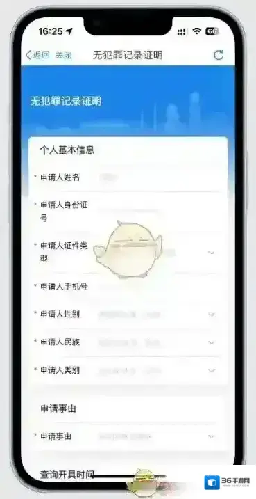 黑龙江全省事申请