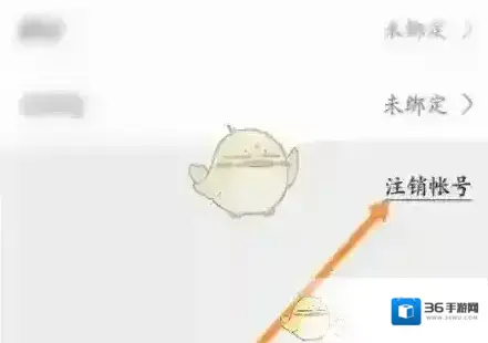 航旅纵横账号注销