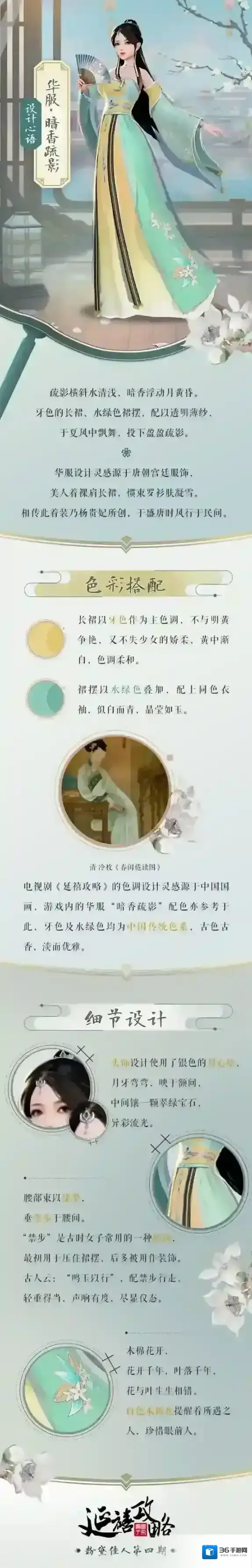延禧攻略之凤凰于飞佳人