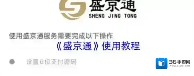 盛京好办事点击