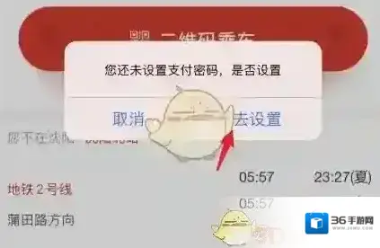 盛京好办事扫码