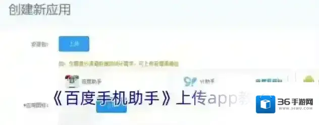 百度手机助手应用安装包