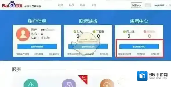 百度手机助手待审核